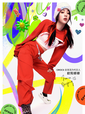 Crocs宣布欧阳娜娜出任Crocs全球活力代言人  多元演绎 天生自在