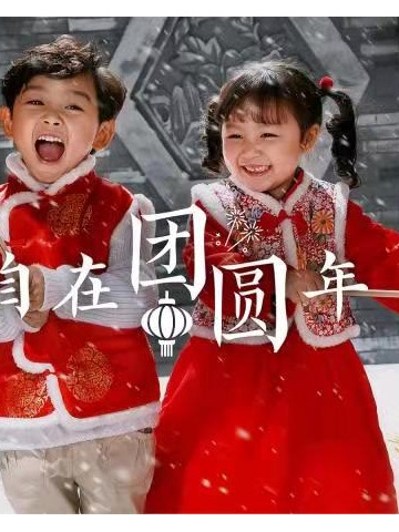乐赏新春 自在团圆 香格里拉集团冬季推广计划为宾客呈现缤纷年味体验