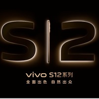 全面出色 自然出众 先锋影像旗舰vivo S12系列发布