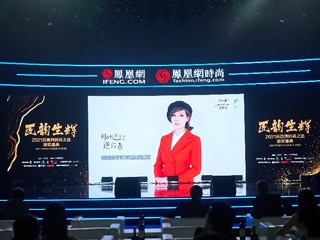 DYZ郑多燕护肤全球首发 2021凤凰网时尚之选圆满成功