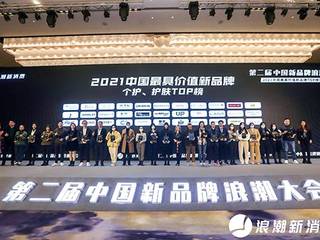走在功效护肤最前沿，DOCTOR LI李医生荣获2021中国最具价值新品牌