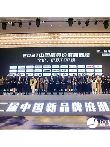 走在功效护肤最前沿，DOCTOR LI李医生荣获2021中国最具价值新品牌