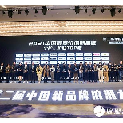 走在功效护肤最前沿，DOCTOR LI李医生荣获2021中国最具价值新品牌