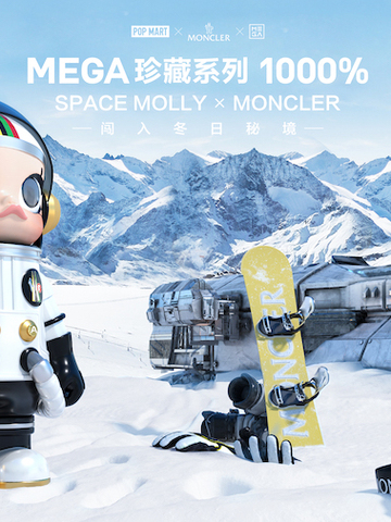 盟可睐MONCLER联手泡泡玛特推出MEGA珍藏系列新品