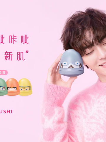 陈立农代言花印面膜全系列 “小新肌”快来Get