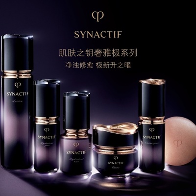 净浊修愈极新升之曜  CPB肌肤之钥奢雅极系列焕曜新升