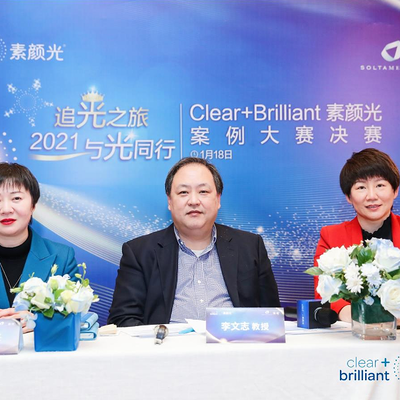 追光之旅 与光同行Clear+Brilliant 素颜光案例总决赛云端汇聚