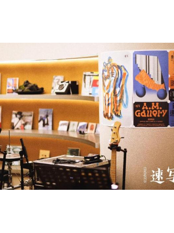 2022 CROQUIS(速写)艺趣新年 | A.M. GALLERY首场新年速友会邀您一起虎兆豊年