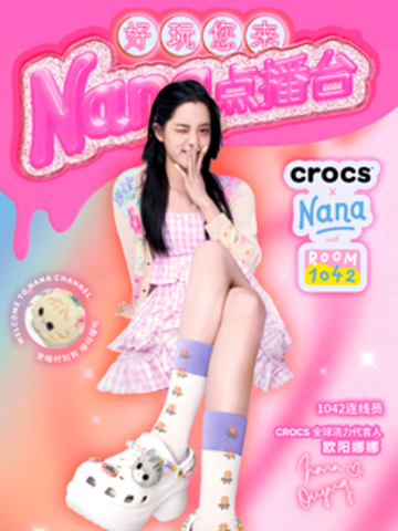 Crocs与欧阳娜娜首次联名 经典鞋款活力来袭 好玩您来娜娜点播台