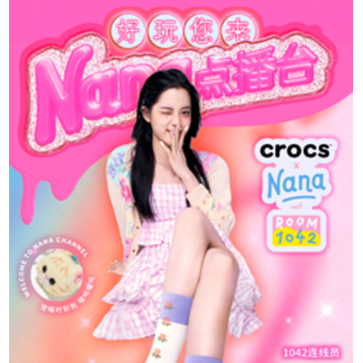 Crocs与欧阳娜娜首次联名 经典鞋款活力来袭 好玩您来娜娜点播台