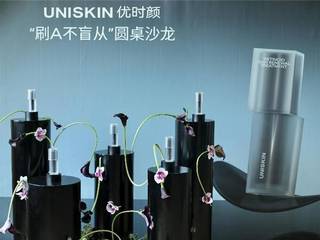UNISKIN优时颜“刷A不盲从”圆桌沙龙，开启国人抗老新思路 