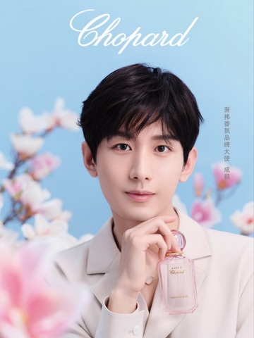 成毅携手Chopard萧邦香氛新品，与你“毅”见倾心