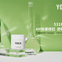 YOKIA 531修红霜 卓效舒敏全新上市