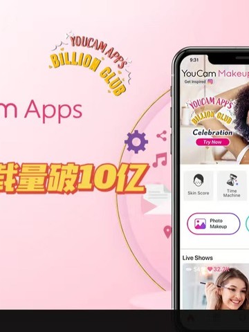 玩美移动旗下玩美系列APP全球下载量超过10亿次