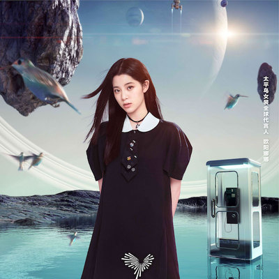 请输入时空密码：221042 ——品牌女装全球代言人欧阳娜娜 演绎PEACEBIRD 2022夏季系列视觉大片