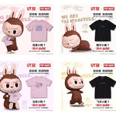 UT世界文创先锋 穿优衣库x泡泡玛特联名系列UT，趣享潮流个性生活 首次与中国潮流文化品牌合作，展现中国文创作品力量