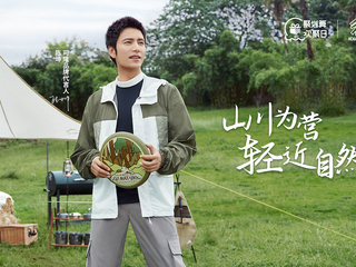 山川为营 轻近自然 ——KOLON SPORT可隆开启全新“轻”近自然之旅
