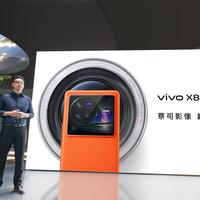 蔡司影像，超越所见 巅峰旗舰vivo X80系列正式发布