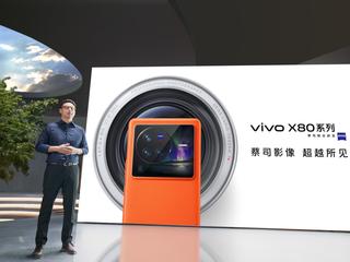 蔡司影像，超越所见 巅峰旗舰vivo X80系列正式发布
