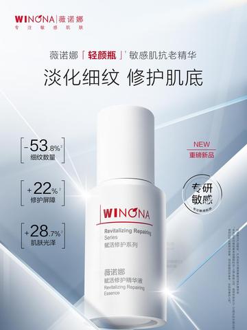 敏感肌抗老赛点时刻，薇诺娜又一重磅单品卖爆