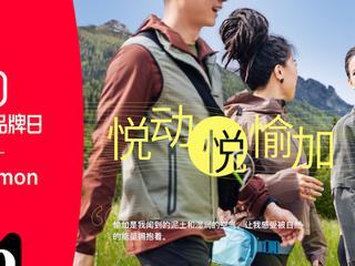 lululemon天猫超级品牌日 超级直播助力“愉加”多元破圈
