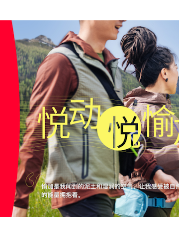 lululemon天猫超级品牌日 超级直播助力“愉加”多元破圈