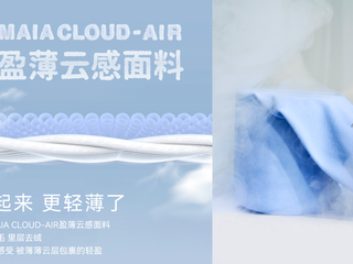 运动服品牌MAIA ACTIVE 2022 薄云系列重磅上新 透透气 不黏你