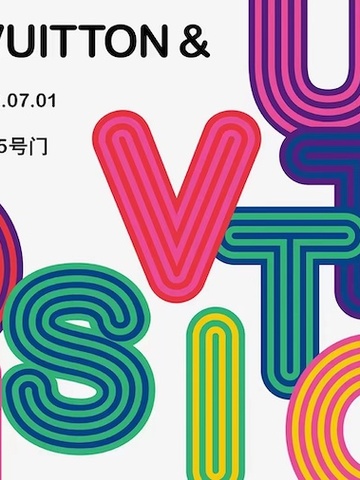 LOUIS VUITTON& 展览启幕青岛