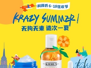 第一波预售攻略来袭，骨头先生带你玩转618！ 一起GET夏日美肌，无拘无束造次一「夏」！