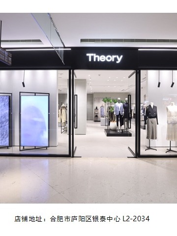 尽叙自在风尚 倾献摩登主张 Theory思睿开设合肥、哈尔滨全新精品店