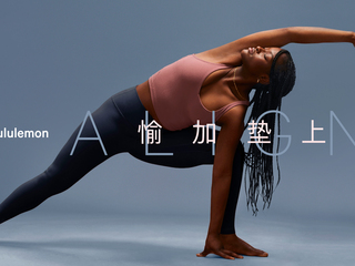  愉加垫上见，和lululemon悦享夏日好状态