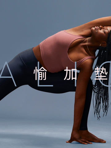  愉加垫上见，和lululemon悦享夏日好状态