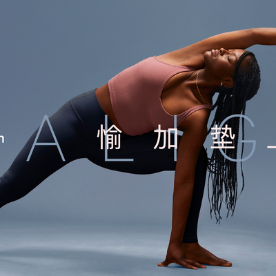  愉加垫上见，和lululemon悦享夏日好状态