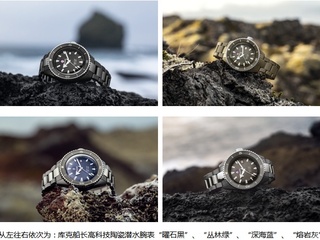 潜行不止，再库一点 全新Captain Cook库克船长高科技陶瓷潜水腕表即将上市
