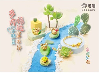 打造好运文化童话世界，老庙踏上亲子饰品行业破局之旅