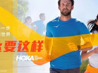 飞要这样 | HOKA ONE ONE®焕新全球品牌形象 力邀跑者再次站上起点，飞至异想世界