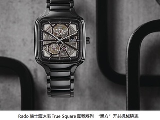 懂他所想，投他所好 Rado瑞士雷达表臻选父亲节佳礼