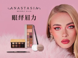 ABH眼绎眉力，即将亮相第五届进博会 好事成双，Anastasia Beverly Hills独家入驻丝芙兰