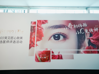 芙艾联合艾尔建学苑成功举办2022年度培训与技术交流活动