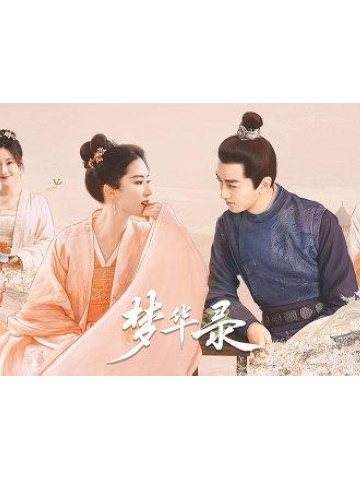 夏姿·陈与宋代美学的 N 个关键词