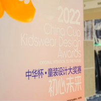共“探”初心，聚焦未来 2022中华杯·童装设计大奖赛揭晓入围选手