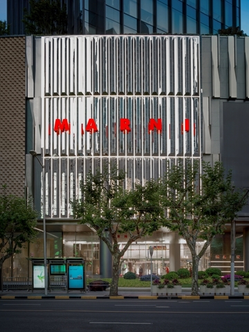 MARNI中国首家概念旗舰店盛大开幕