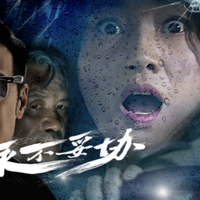  《永不妥协》真实反映司法正义，捍卫资本市场秩序，8月12日上映