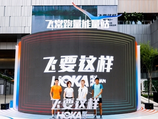 蓄力梦想，飞要这样 HOKA ONE ONE®深圳万象天地“飞常跑量”能量站限时开启