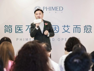 PHIMED芙艾医疗健康品牌正式启幕，打造CBD高端健康生态圈
