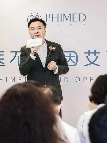 PHIMED芙艾医疗健康品牌正式启幕，打造CBD高端健康生态圈