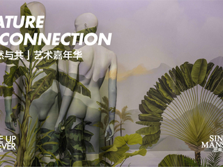 「自然与共」艺术嘉年华限时开启 MAKE UP FOR EVER邀你盛夏相愈