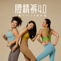 运动服品牌MAIA ACTIVE 2022年腰精裤4.0重磅升级 细腰翘臀 塑形升级 让每个SIZE都很美