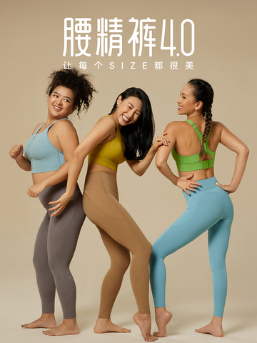 运动服品牌MAIA ACTIVE 2022年腰精裤4.0重磅升级 细腰翘臀 塑形升级 让每个SIZE都很美