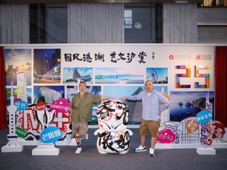 国风港潮，艺文“沪”赏 庆祝香港回归祖国25周年快闪活动在沪举行